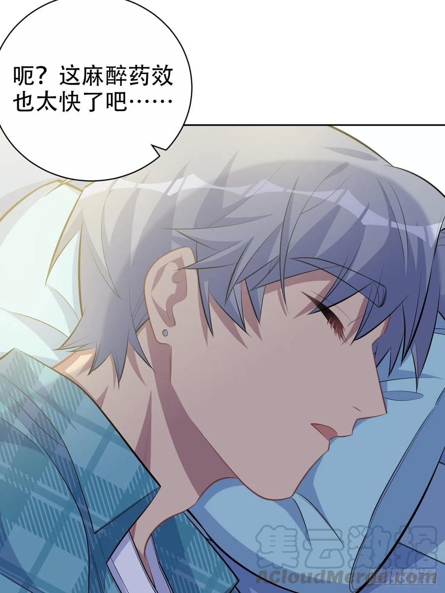 《岳父大人与甄好》89.（麻）醉后吐真言 第22页