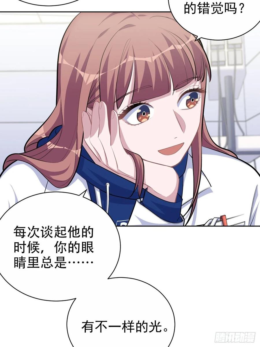 《岳父大人与甄好》89.（麻）醉后吐真言 第20页
