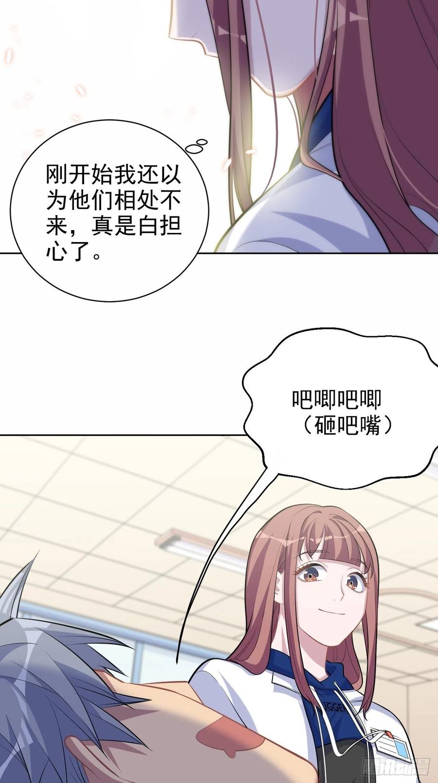 《岳父大人与甄好》89.（麻）醉后吐真言 第27页
