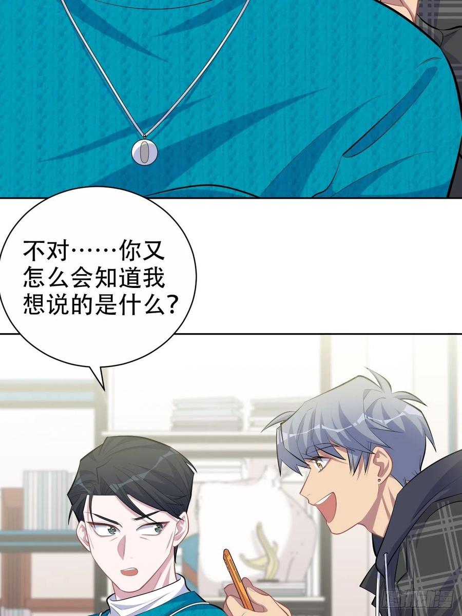 《岳父大人与甄好》90.不是以前的我 第21页