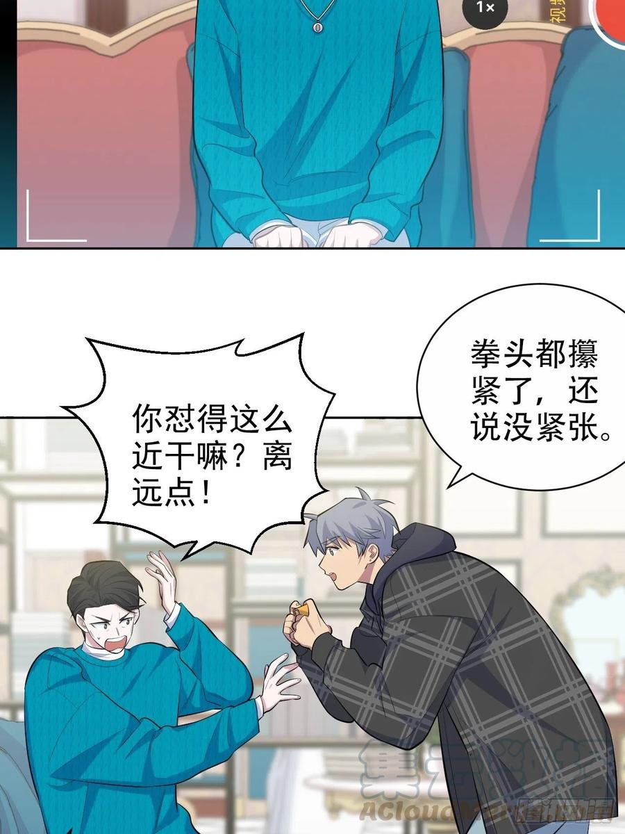 《岳父大人与甄好》90.不是以前的我 第10页