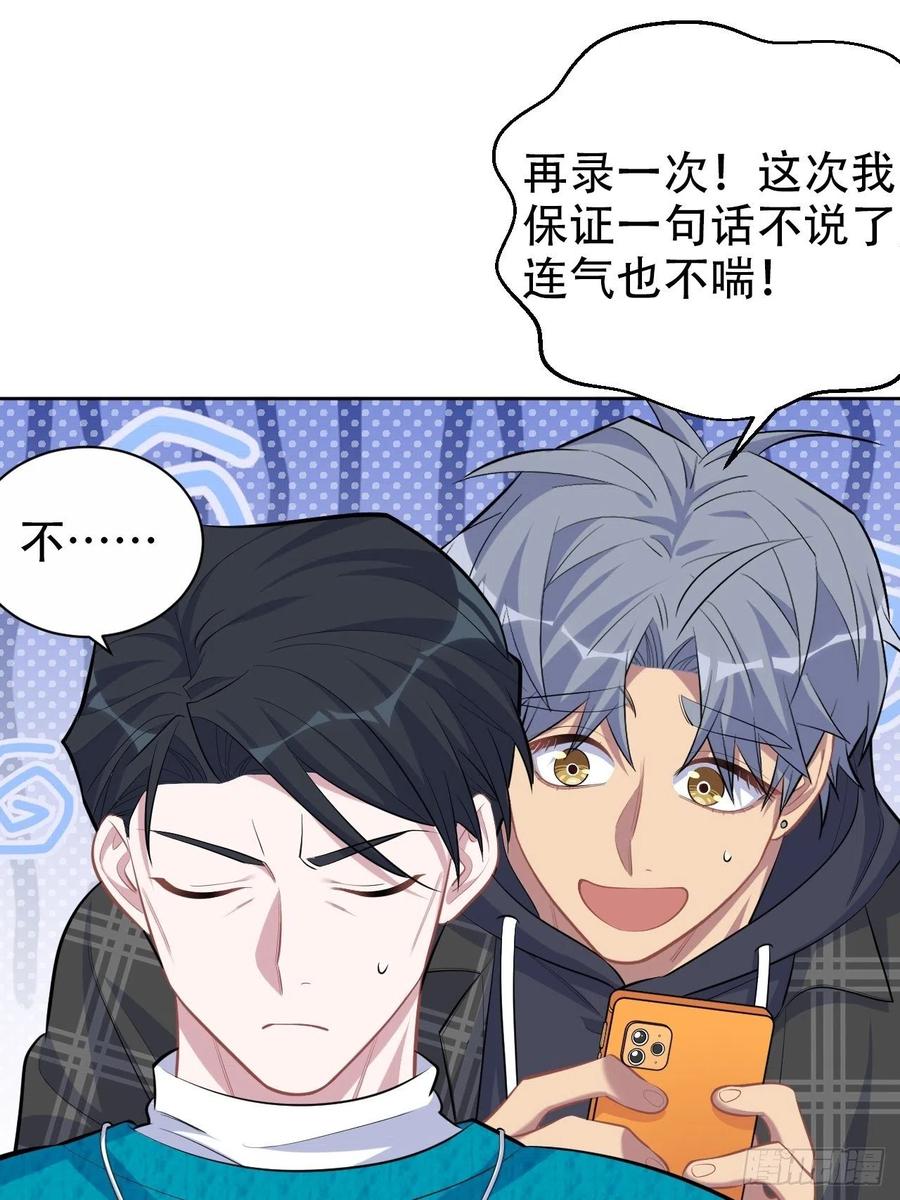《岳父大人与甄好》90.不是以前的我 第20页