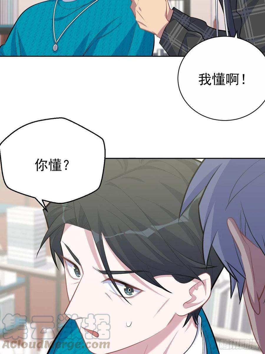《岳父大人与甄好》90.不是以前的我 第22页
