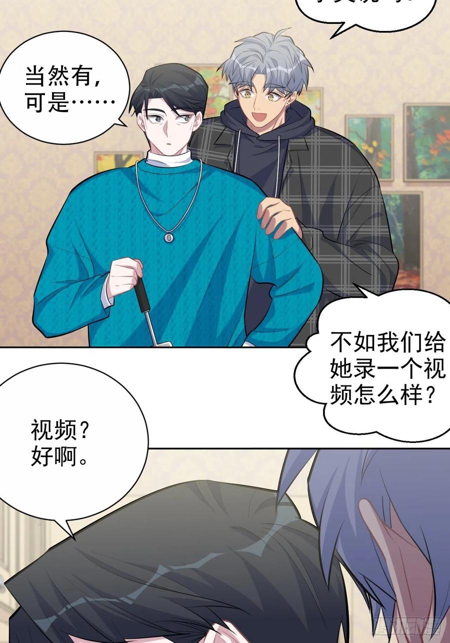 《岳父大人与甄好》90.不是以前的我 第6页