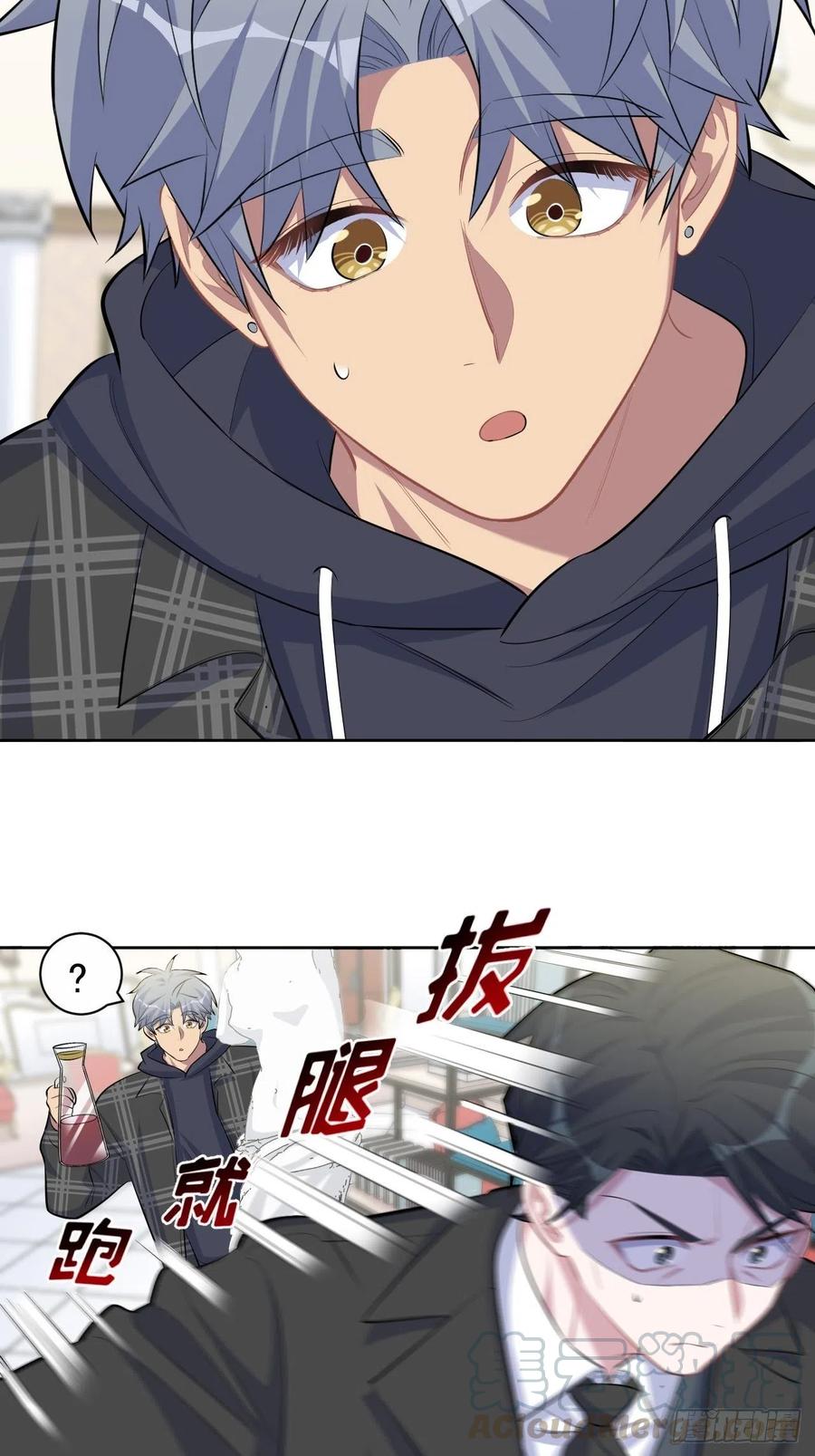 《岳父大人与甄好》91.叔叔内心大骚乱！ 第25页