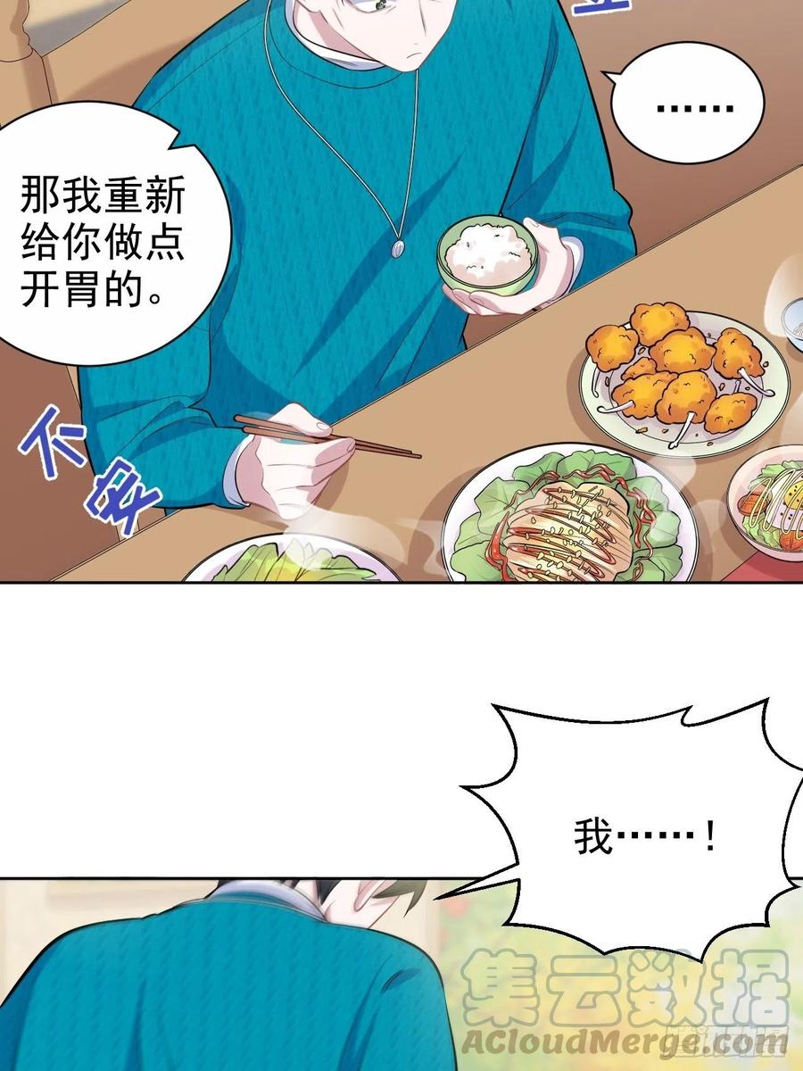 《岳父大人与甄好》91.叔叔内心大骚乱！ 第13页