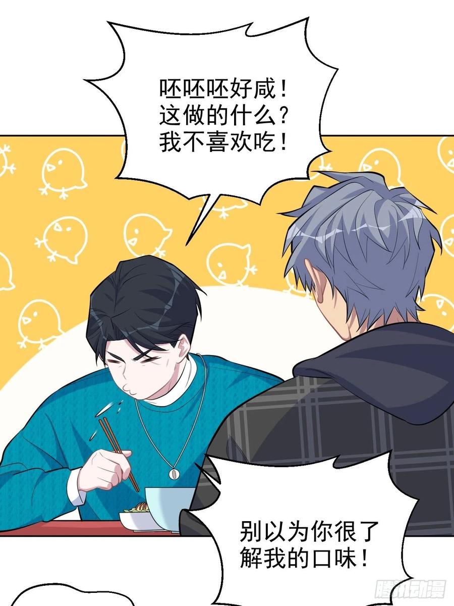 《岳父大人与甄好》91.叔叔内心大骚乱！ 第9页