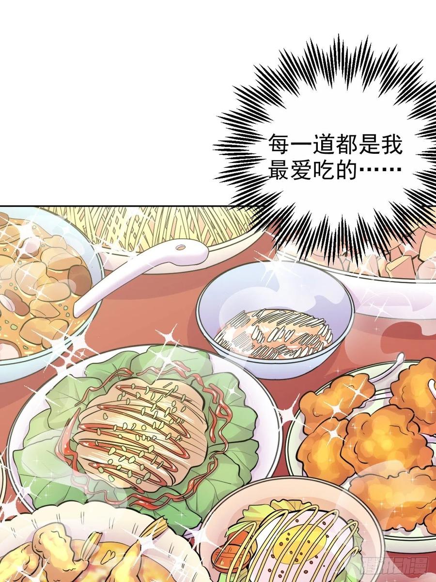 《岳父大人与甄好》91.叔叔内心大骚乱！ 第2页