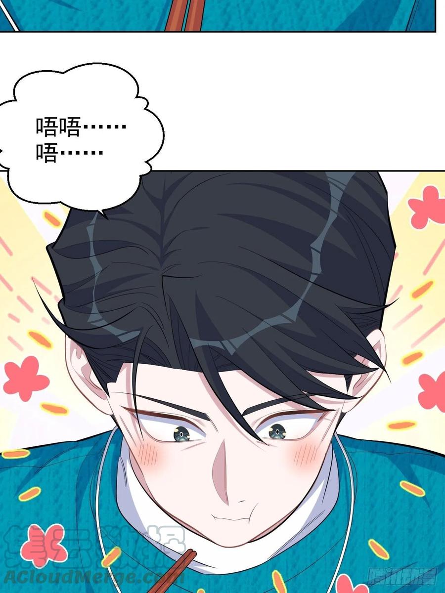 《岳父大人与甄好》91.叔叔内心大骚乱！ 第7页