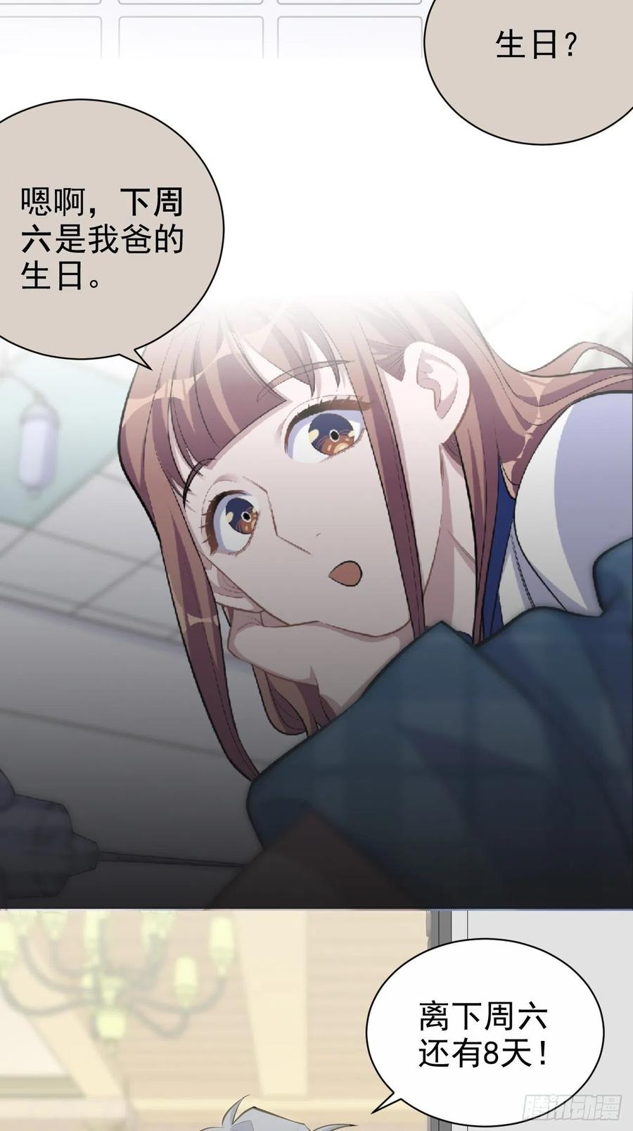 《岳父大人与甄好》91.叔叔内心大骚乱！ 第35页