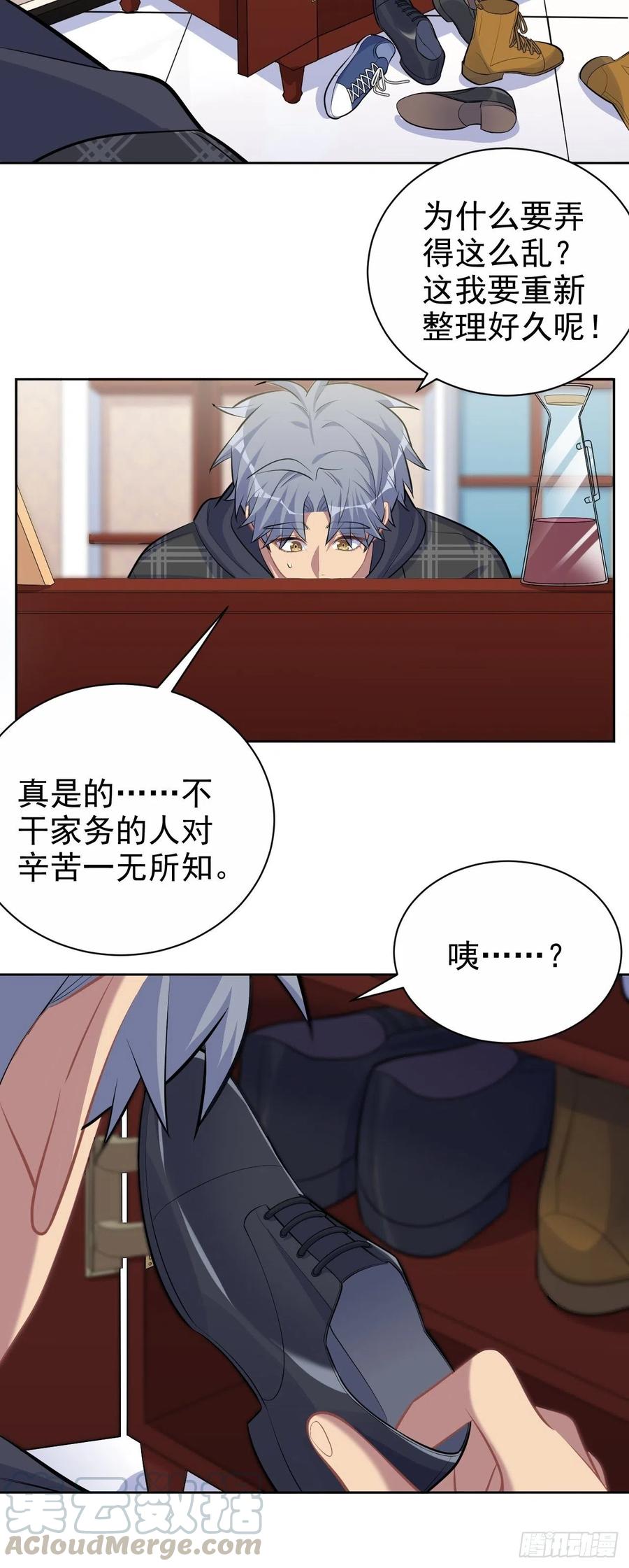 《岳父大人与甄好》91.叔叔内心大骚乱！ 第28页