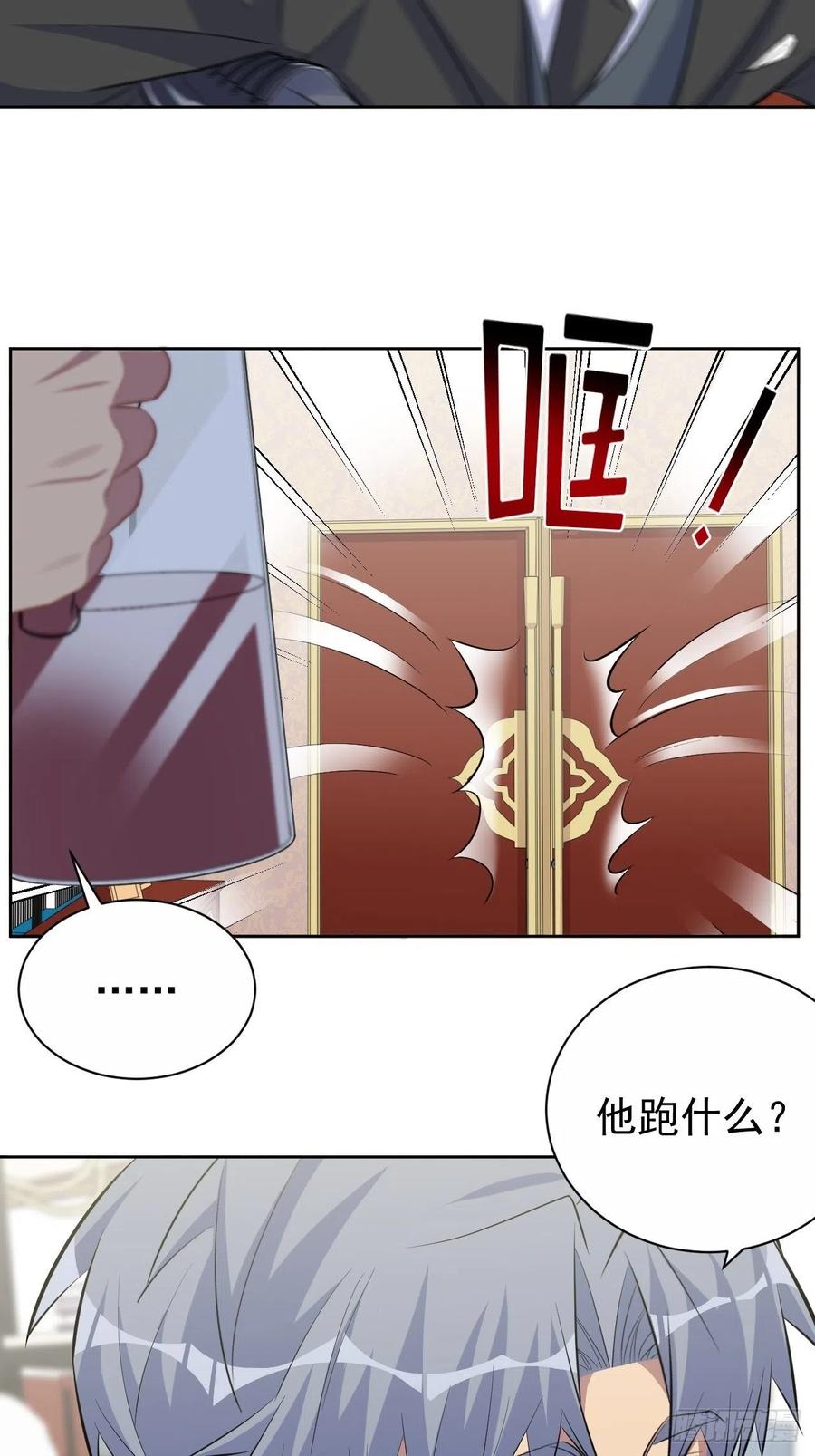 《岳父大人与甄好》91.叔叔内心大骚乱！ 第26页