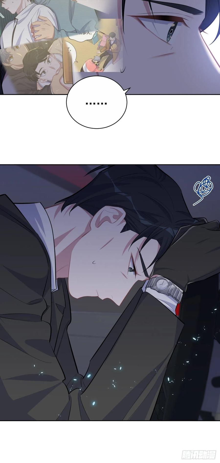 《岳父大人与甄好》91.叔叔内心大骚乱！ 第32页