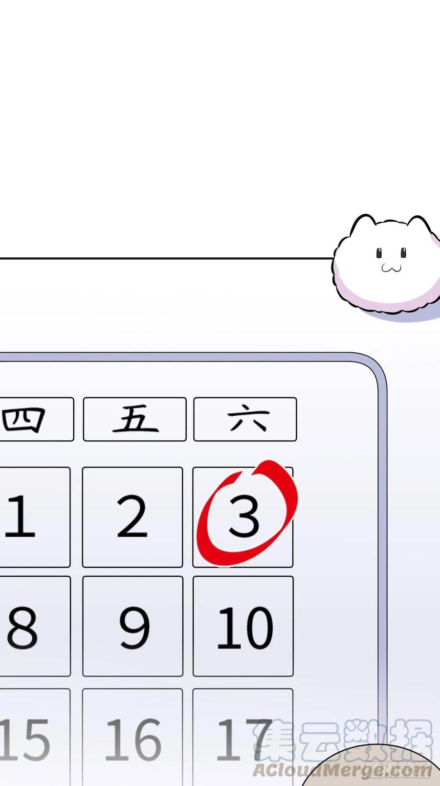 《岳父大人与甄好》91.叔叔内心大骚乱！ 第34页