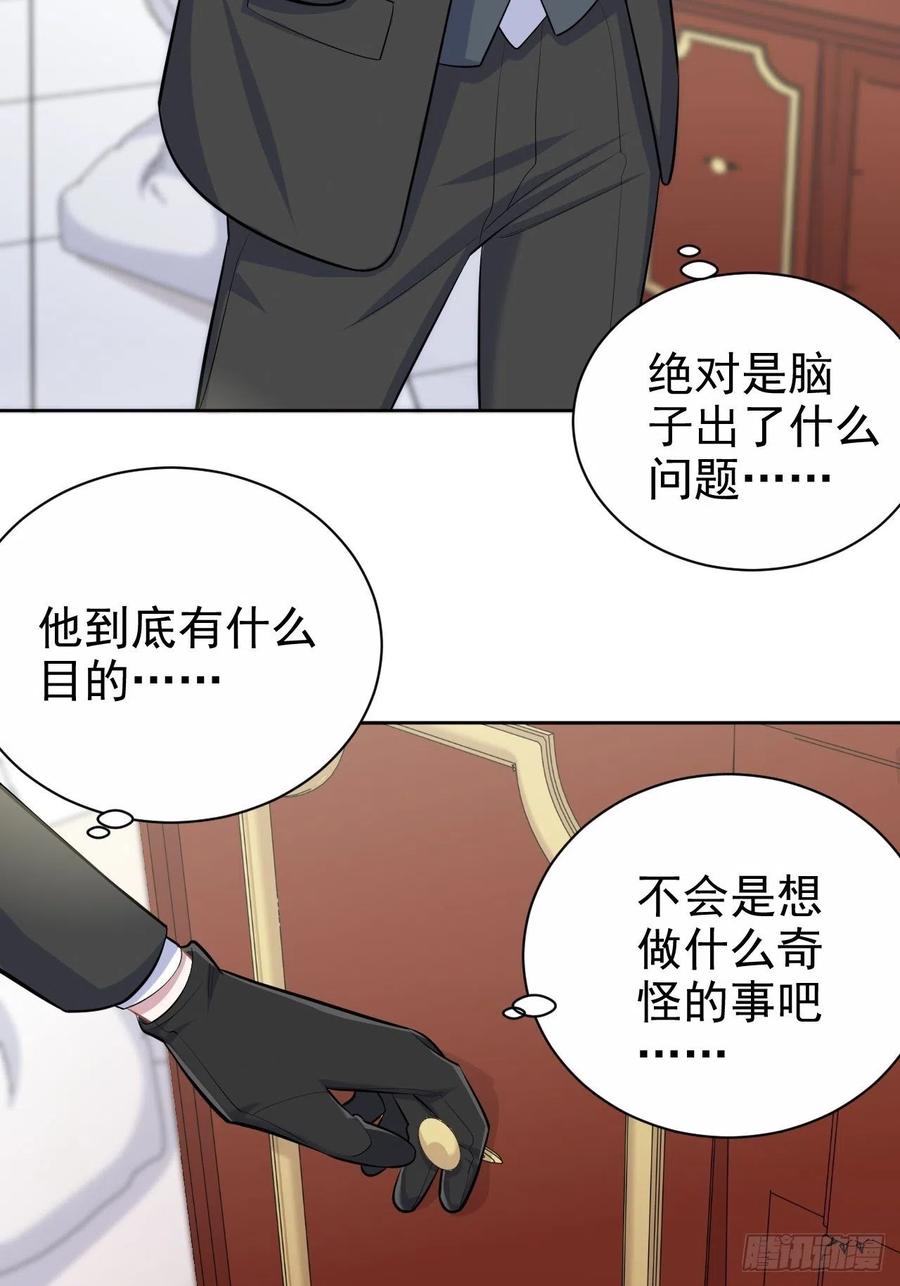 《岳父大人与甄好》91.叔叔内心大骚乱！ 第20页