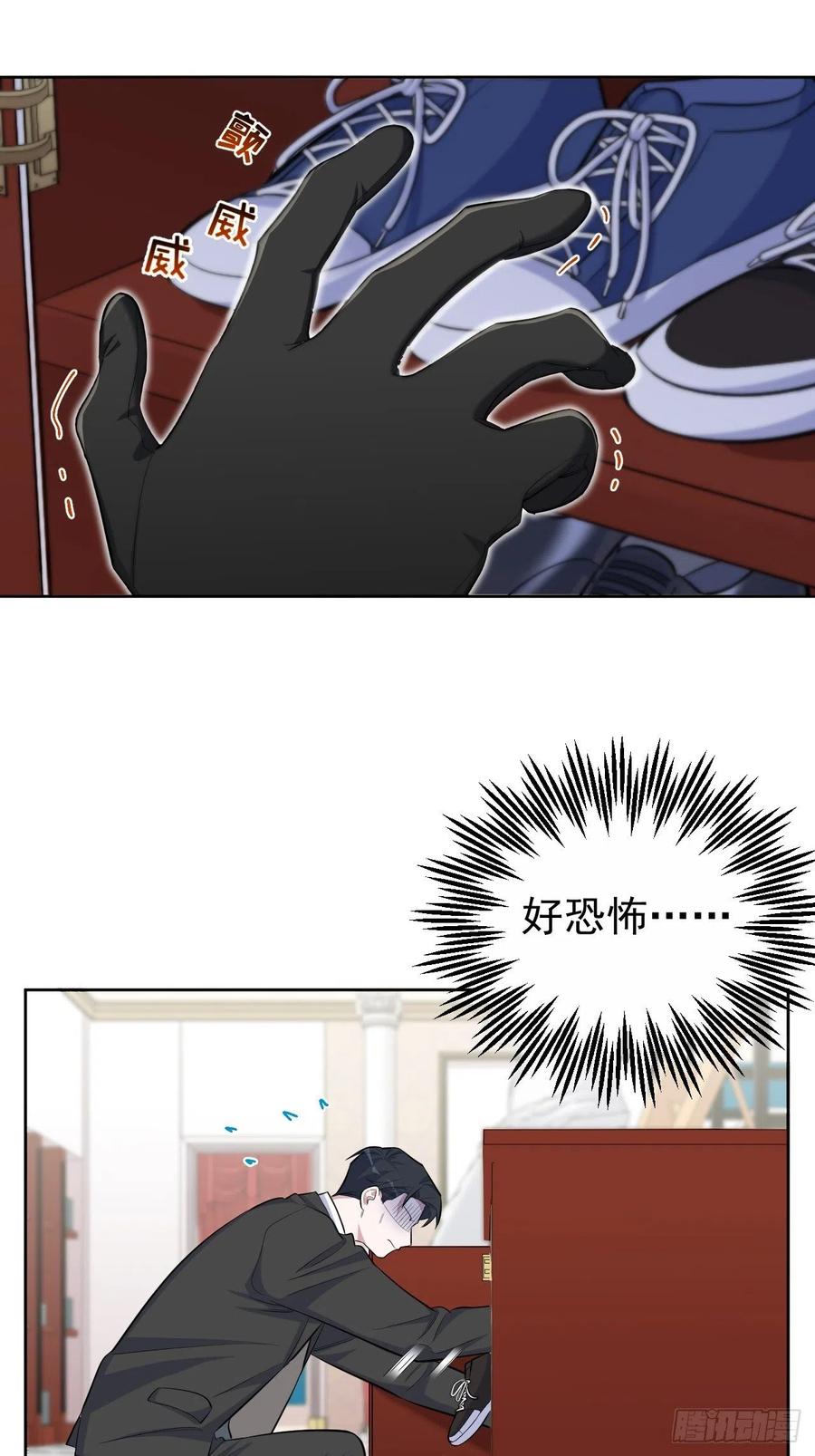 《岳父大人与甄好》91.叔叔内心大骚乱！ 第23页