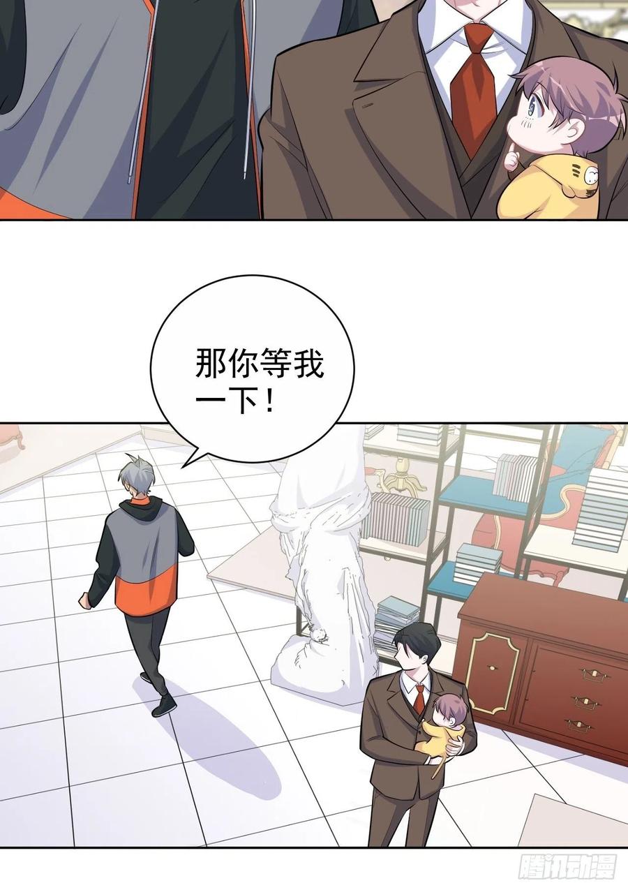 《岳父大人与甄好》92.天降吴秘书 第32页