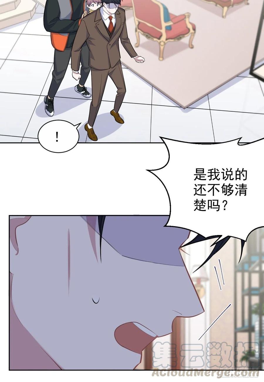 《岳父大人与甄好》92.天降吴秘书 第16页