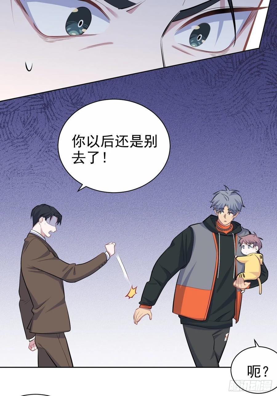 《岳父大人与甄好》92.天降吴秘书 第8页