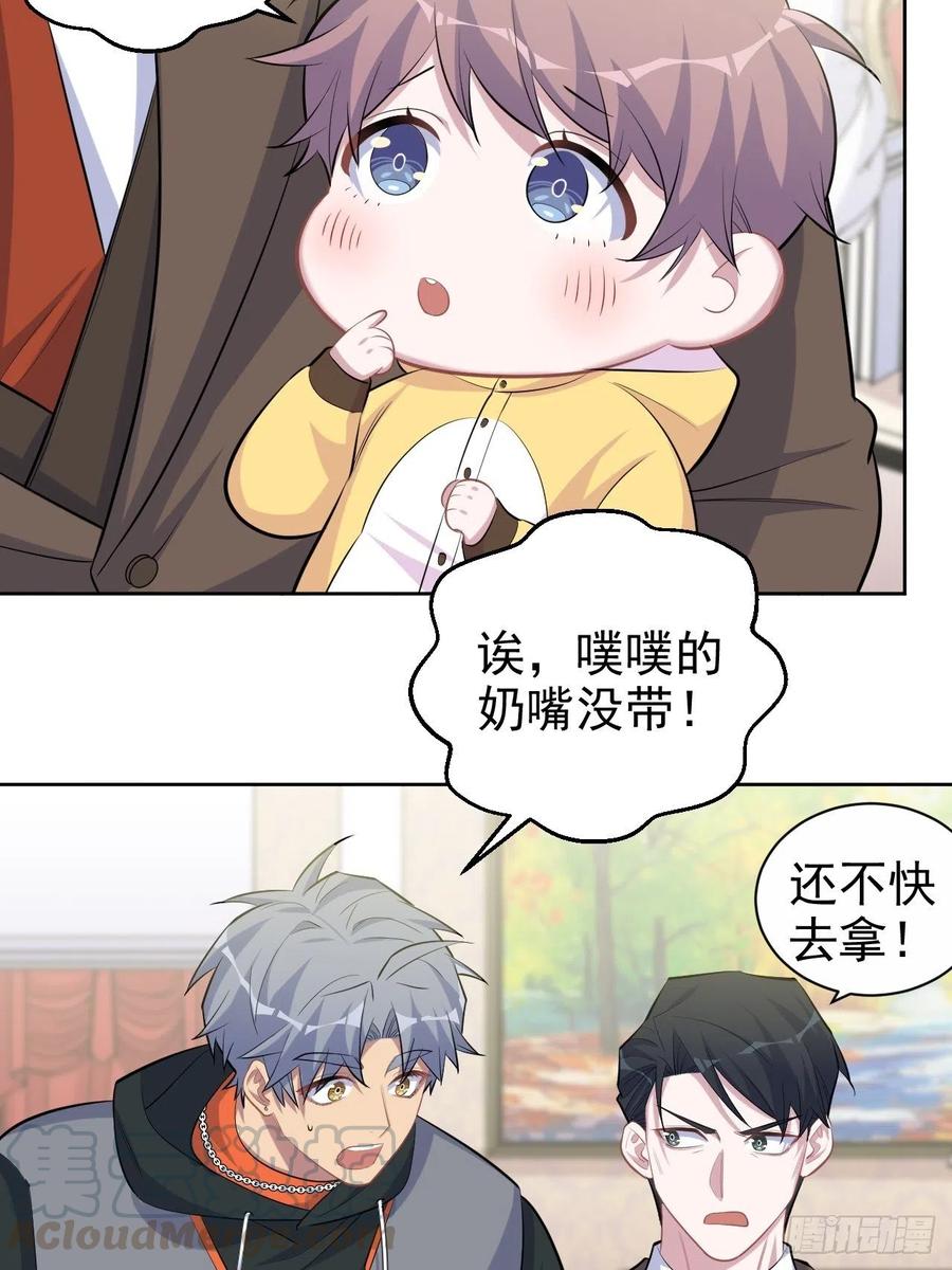 《岳父大人与甄好》92.天降吴秘书 第31页