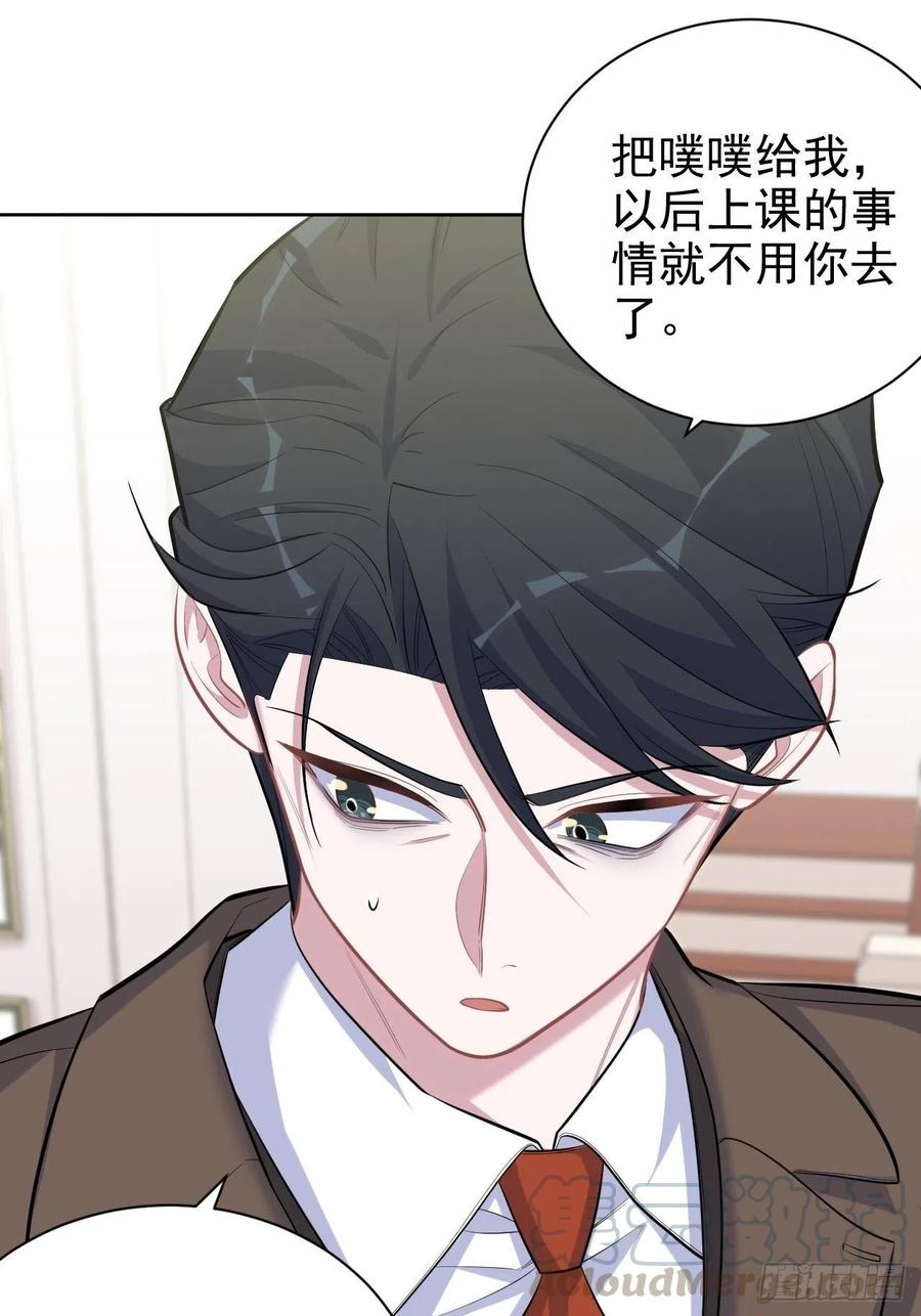 《岳父大人与甄好》92.天降吴秘书 第10页