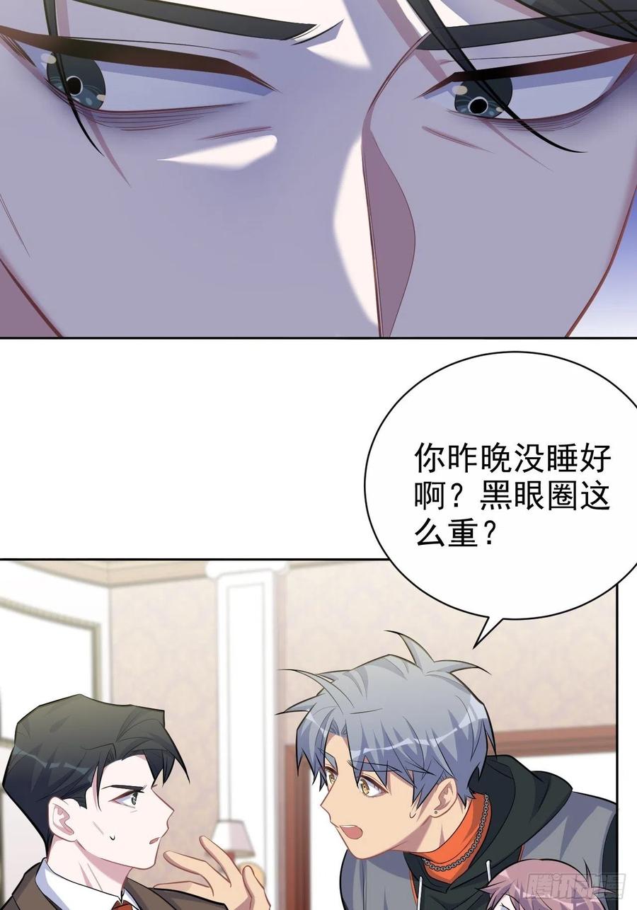 《岳父大人与甄好》92.天降吴秘书 第12页