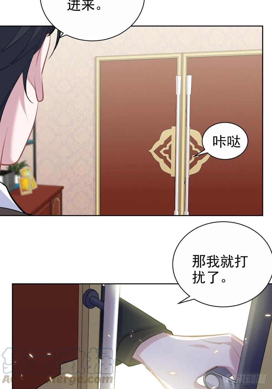《岳父大人与甄好》92.天降吴秘书 第34页