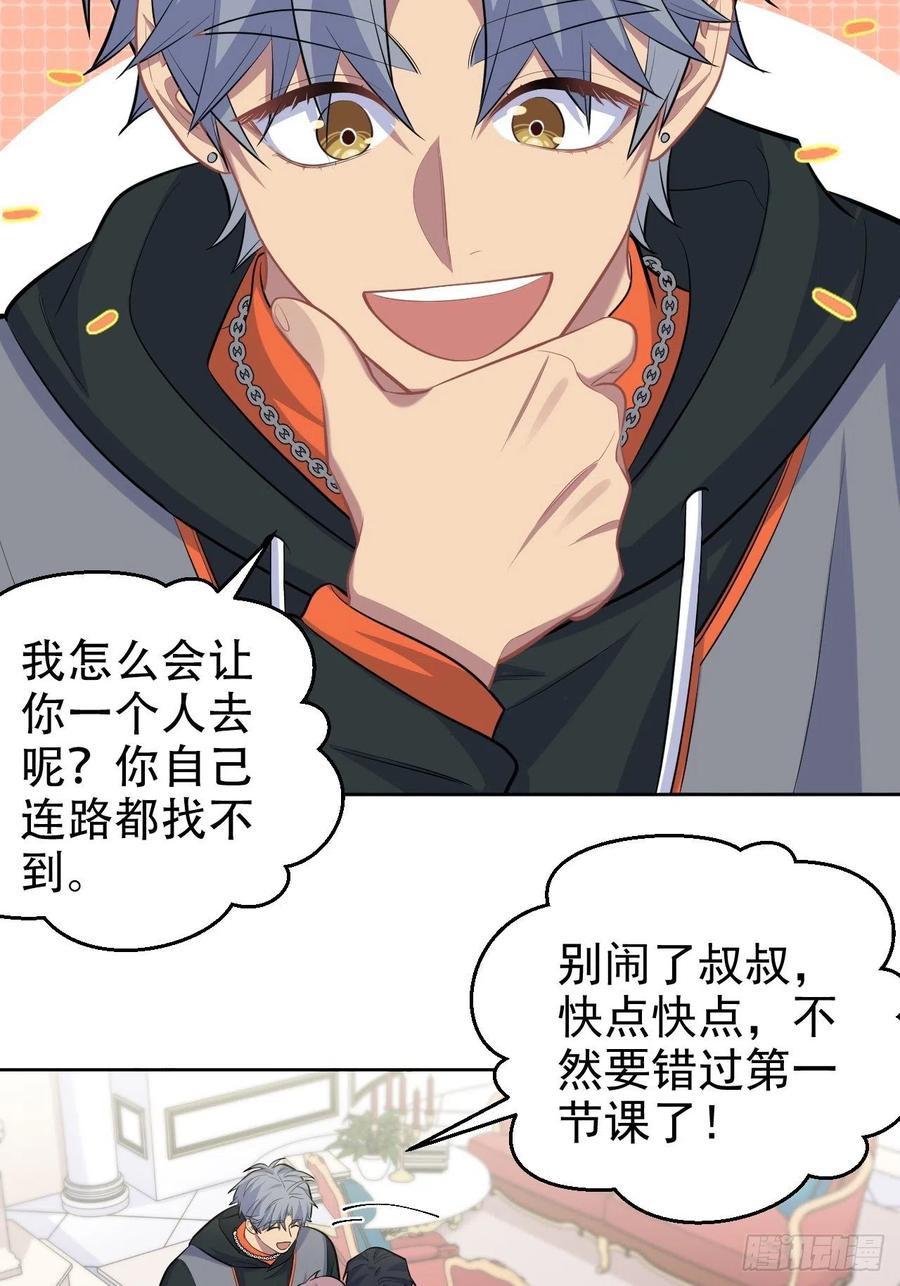 《岳父大人与甄好》92.天降吴秘书 第15页