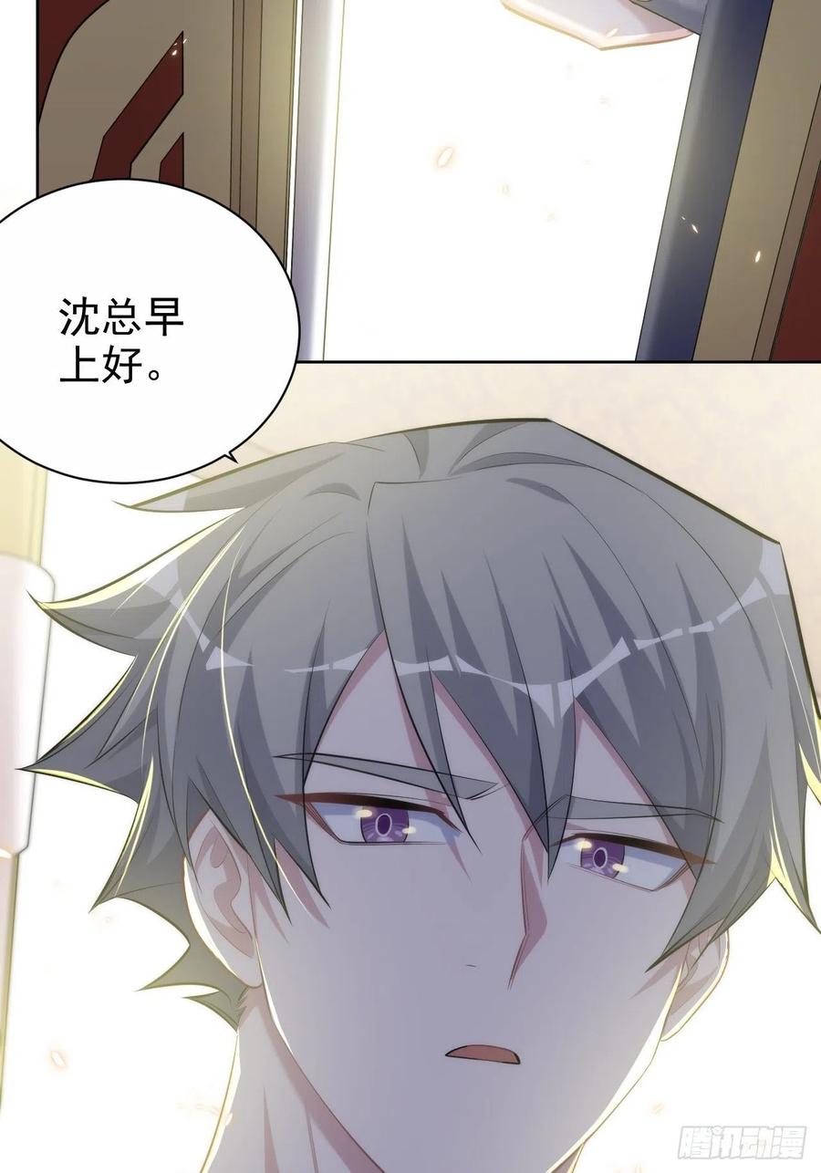 《岳父大人与甄好》92.天降吴秘书 第35页