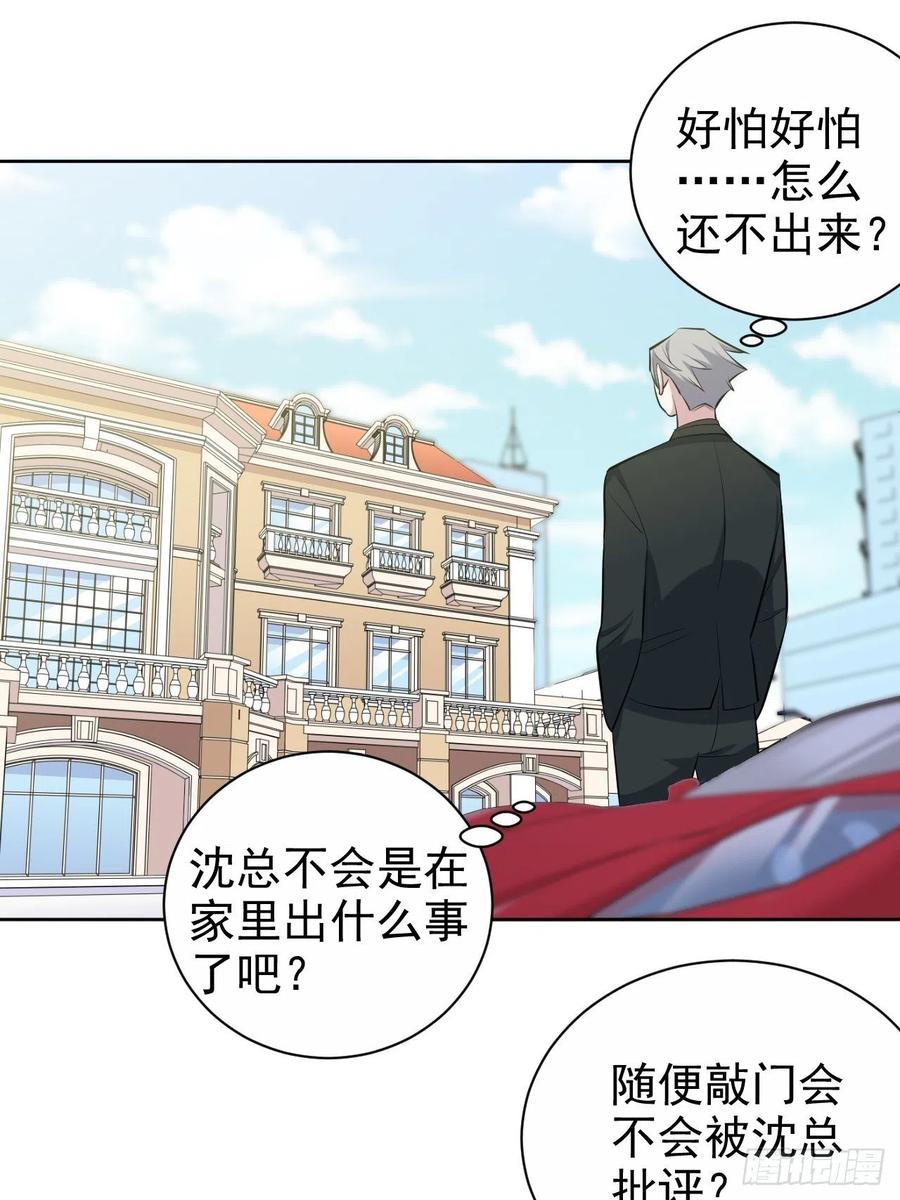 《岳父大人与甄好》92.天降吴秘书 第26页
