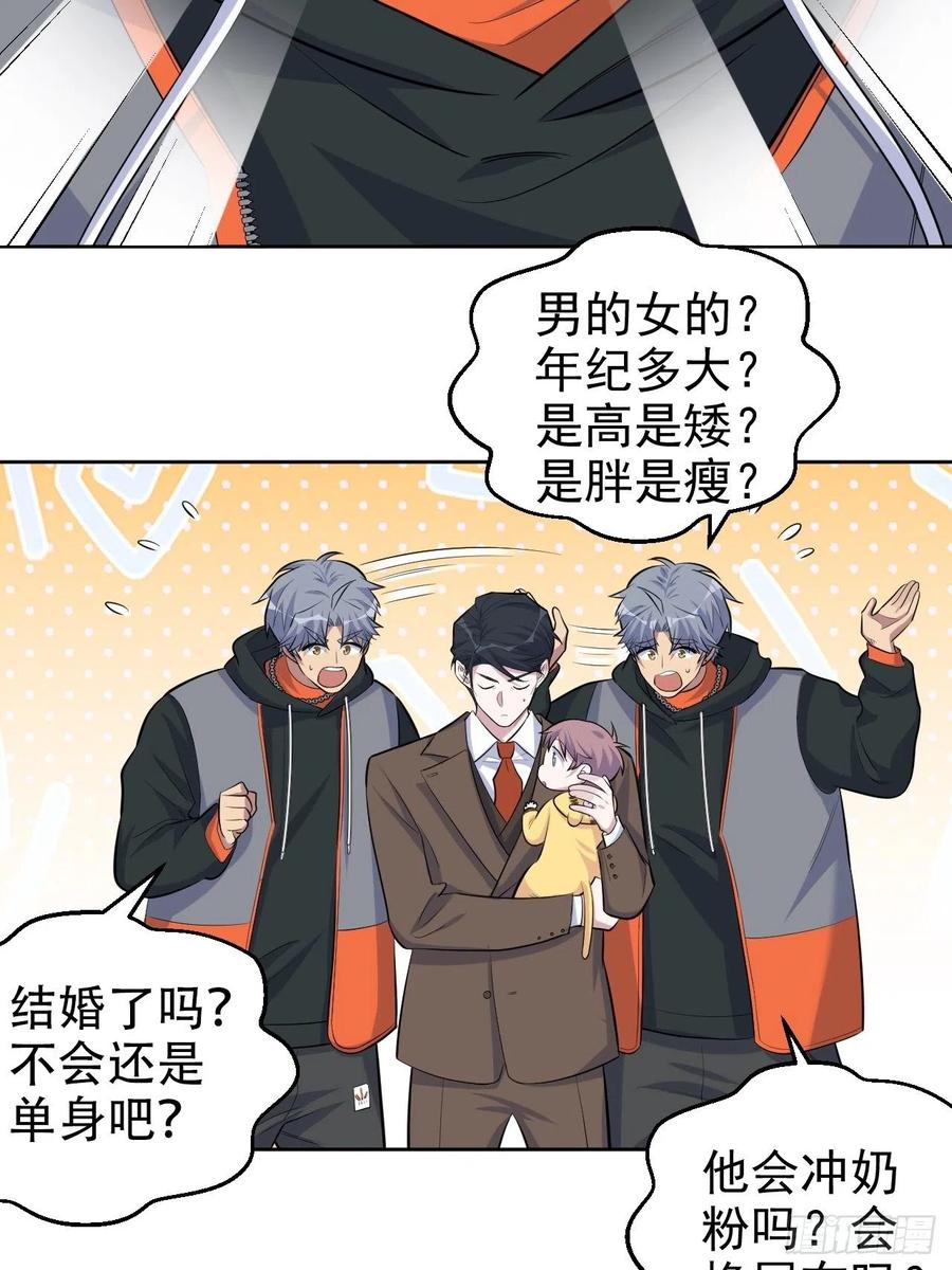 《岳父大人与甄好》92.天降吴秘书 第29页