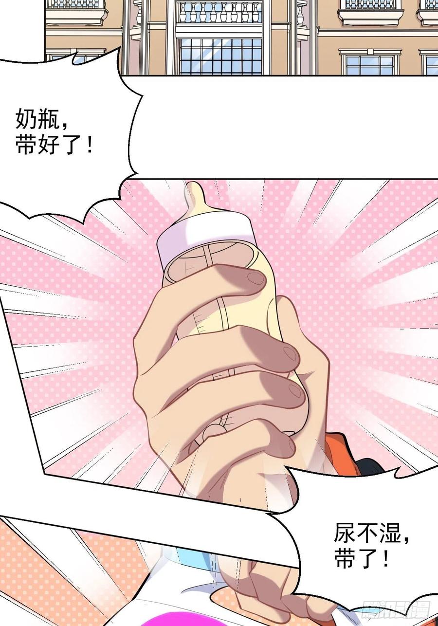《岳父大人与甄好》92.天降吴秘书 第3页