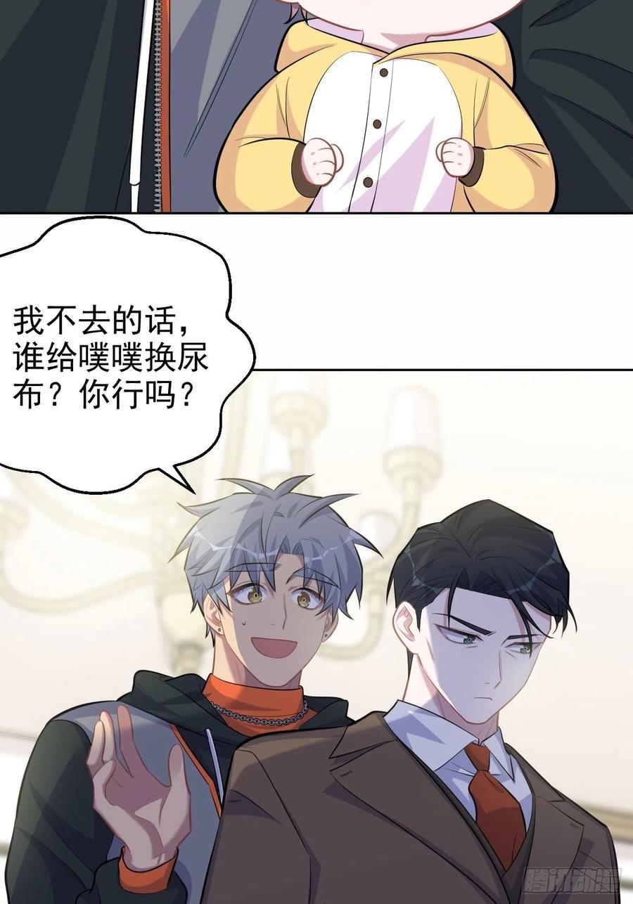《岳父大人与甄好》92.天降吴秘书 第18页