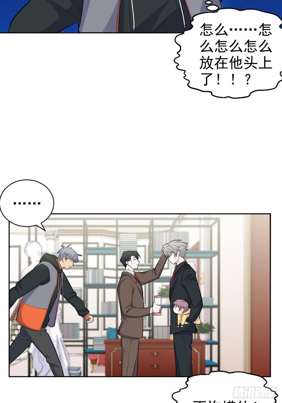 《岳父大人与甄好》93.我才是叔叔的狗！ 第18页
