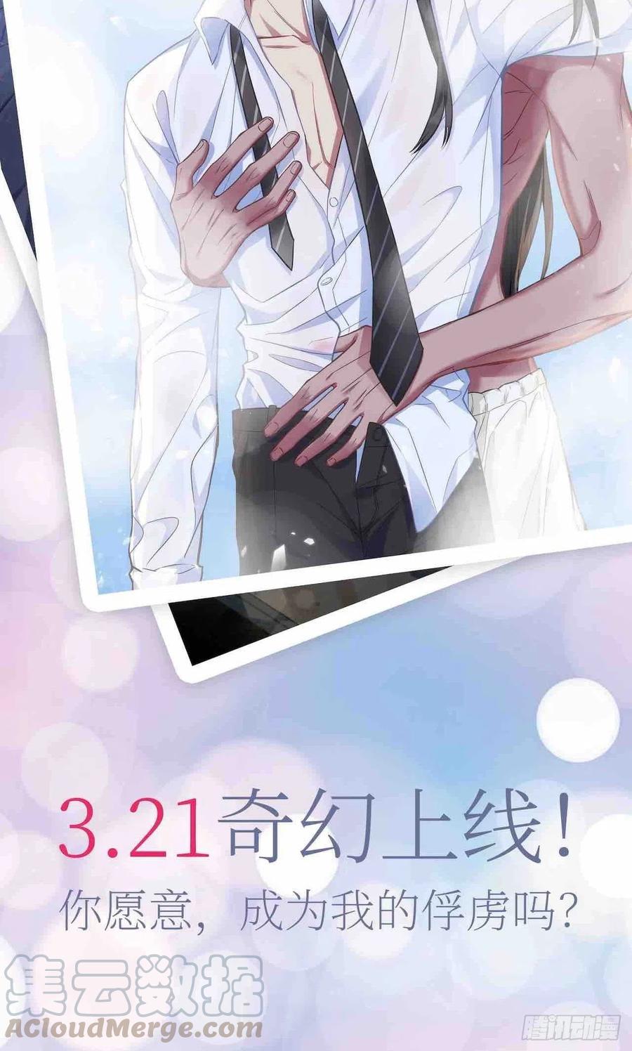 《岳父大人与甄好》93.我才是叔叔的狗！ 第43页