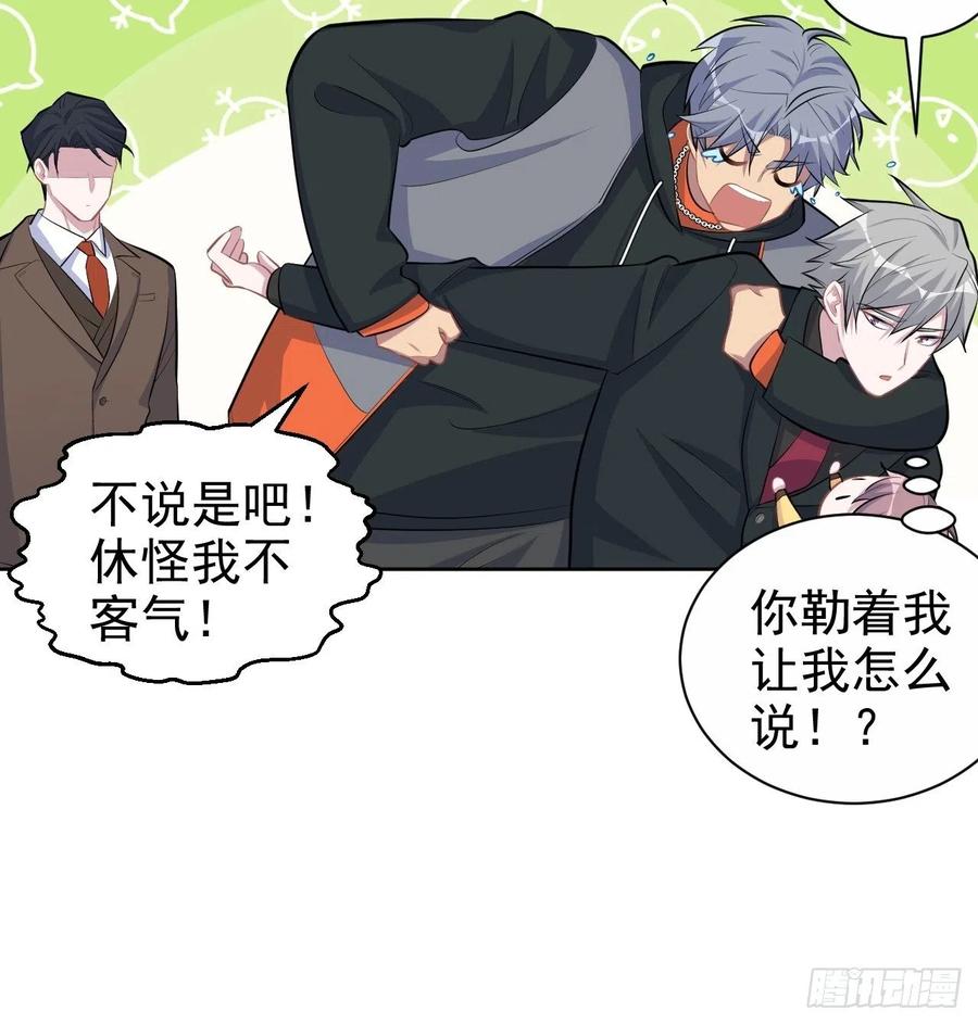 《岳父大人与甄好》93.我才是叔叔的狗！ 第22页