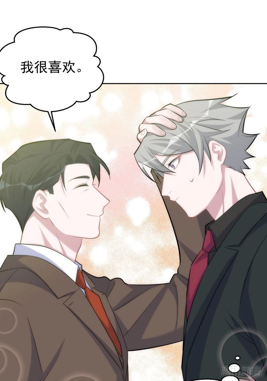 《岳父大人与甄好》93.我才是叔叔的狗！ 第16页