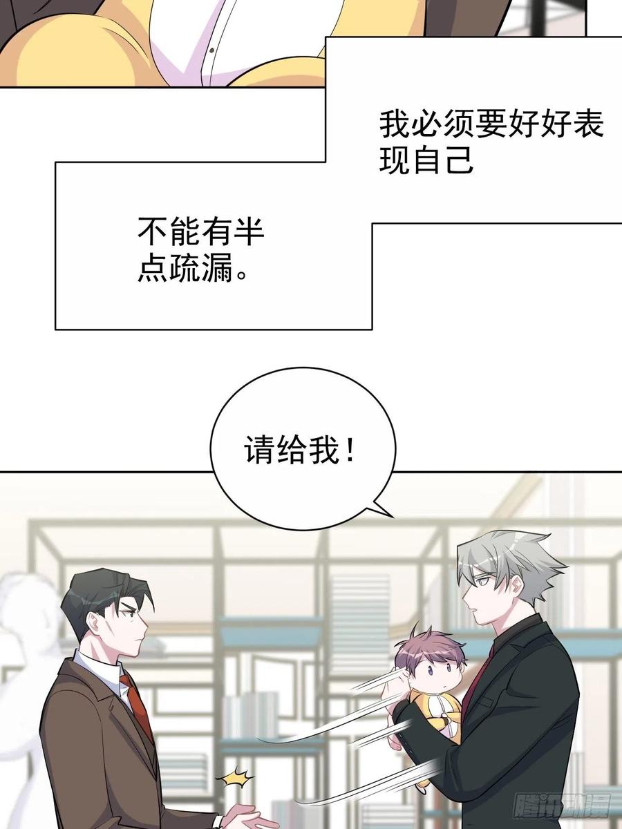 《岳父大人与甄好》93.我才是叔叔的狗！ 第6页