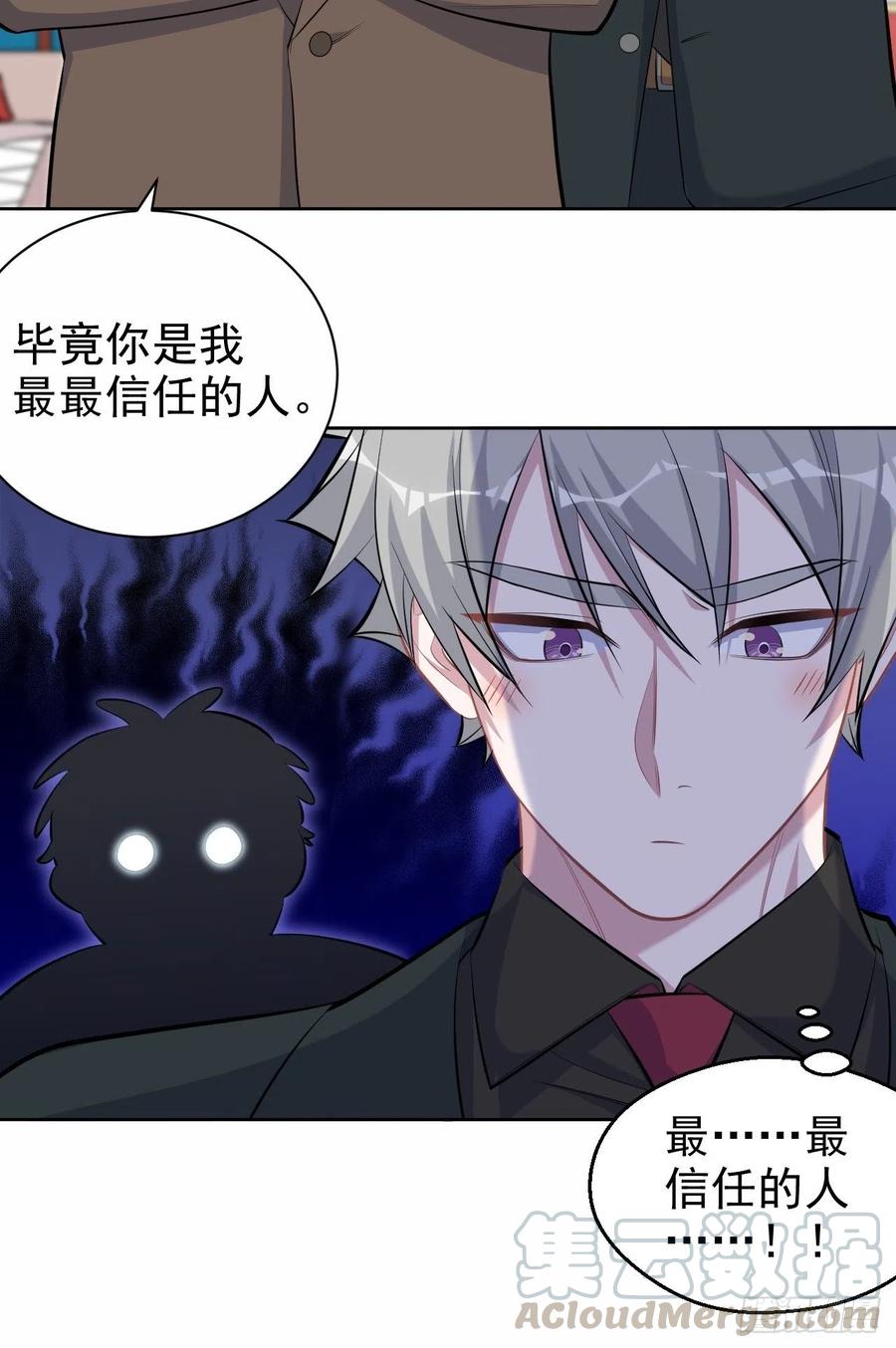 《岳父大人与甄好》93.我才是叔叔的狗！ 第29页