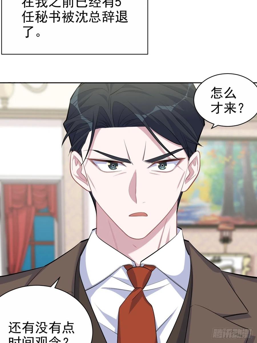 《岳父大人与甄好》93.我才是叔叔的狗！ 第4页