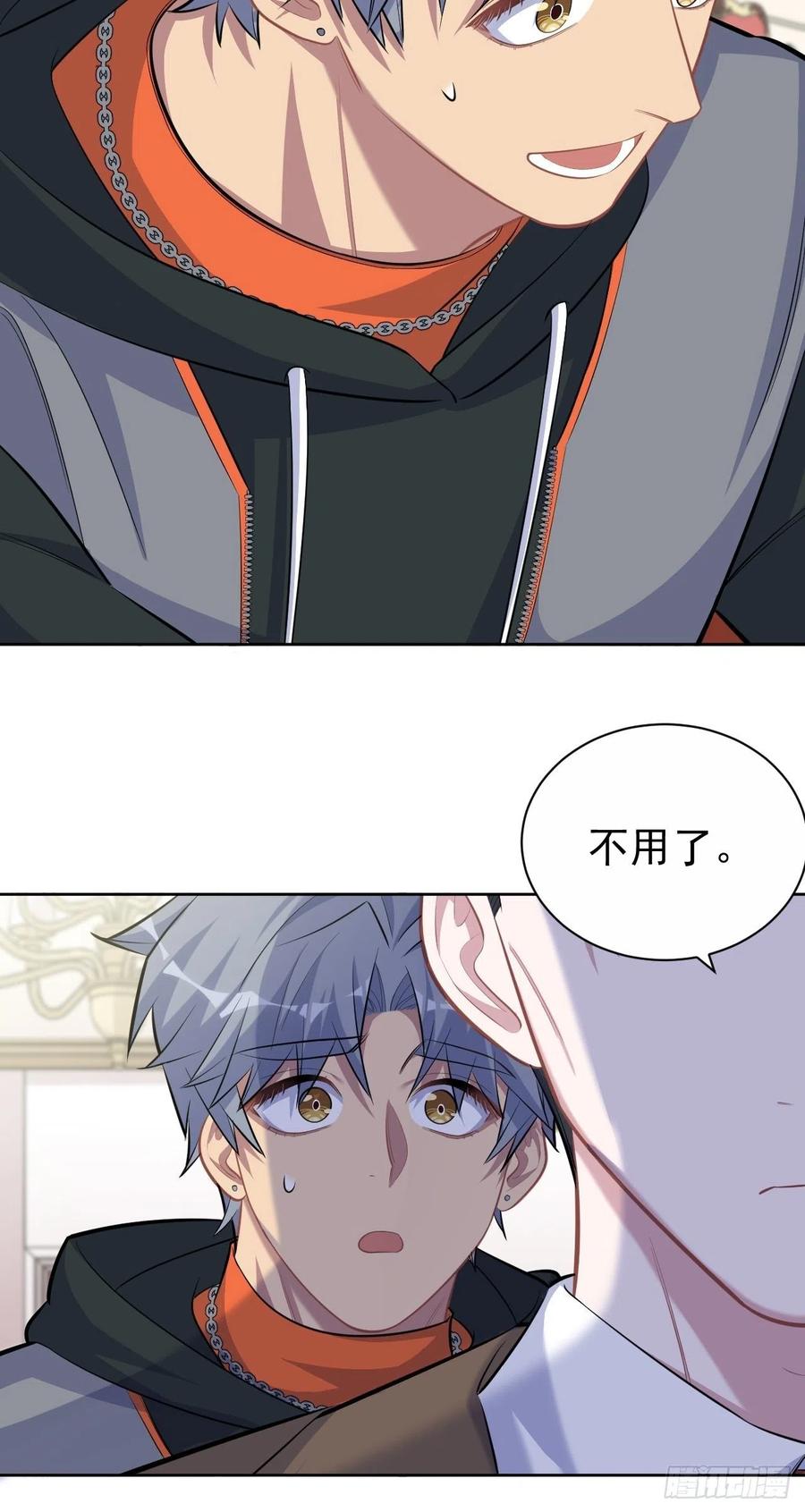 《岳父大人与甄好》93.我才是叔叔的狗！ 第34页