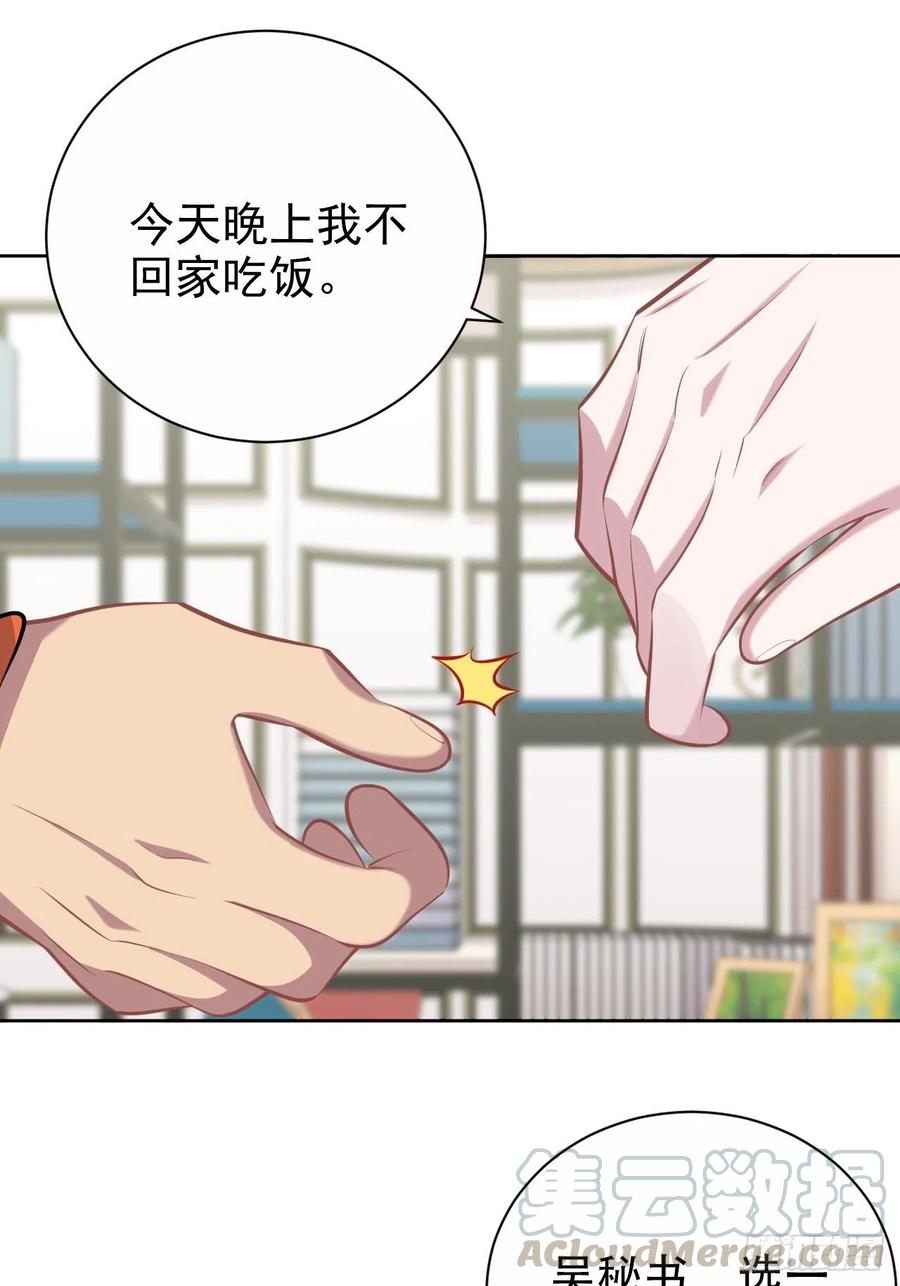 《岳父大人与甄好》93.我才是叔叔的狗！ 第35页