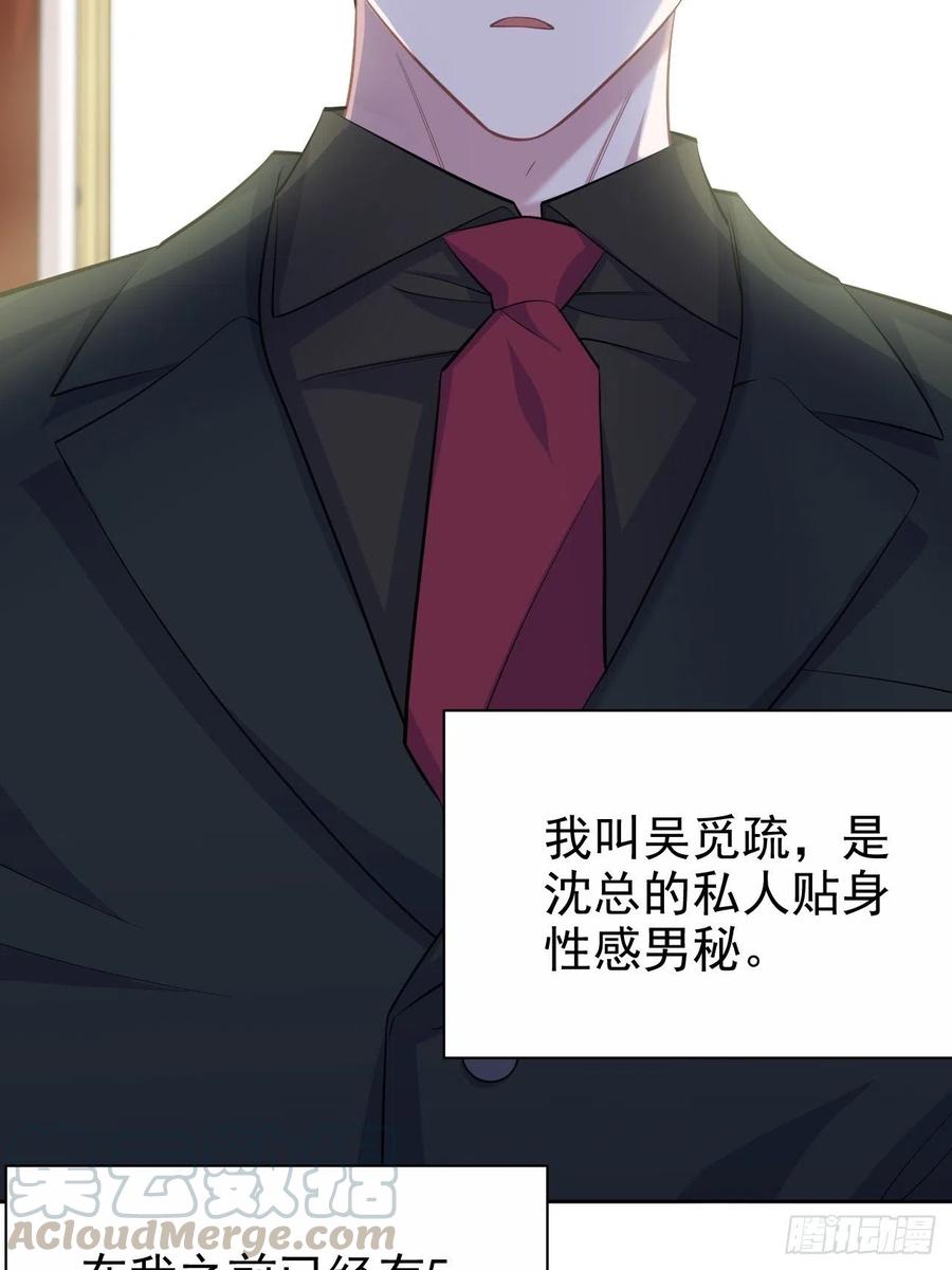《岳父大人与甄好》93.我才是叔叔的狗！ 第3页