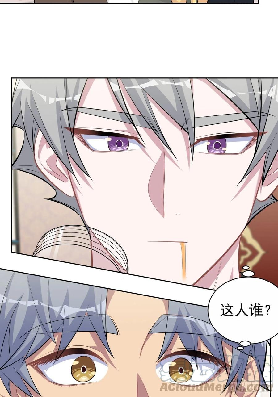 《岳父大人与甄好》93.我才是叔叔的狗！ 第13页
