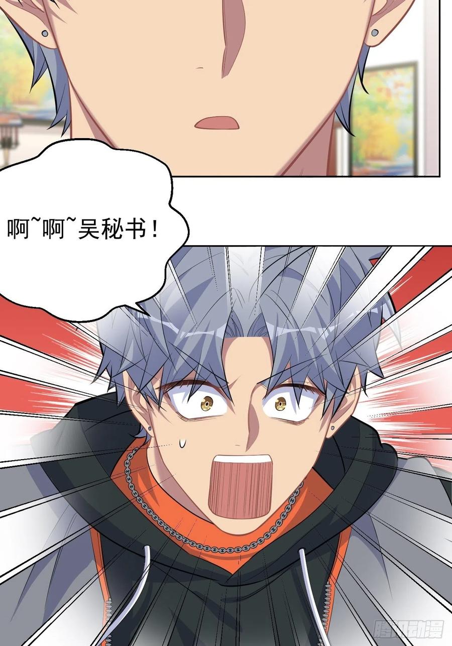 《岳父大人与甄好》93.我才是叔叔的狗！ 第14页