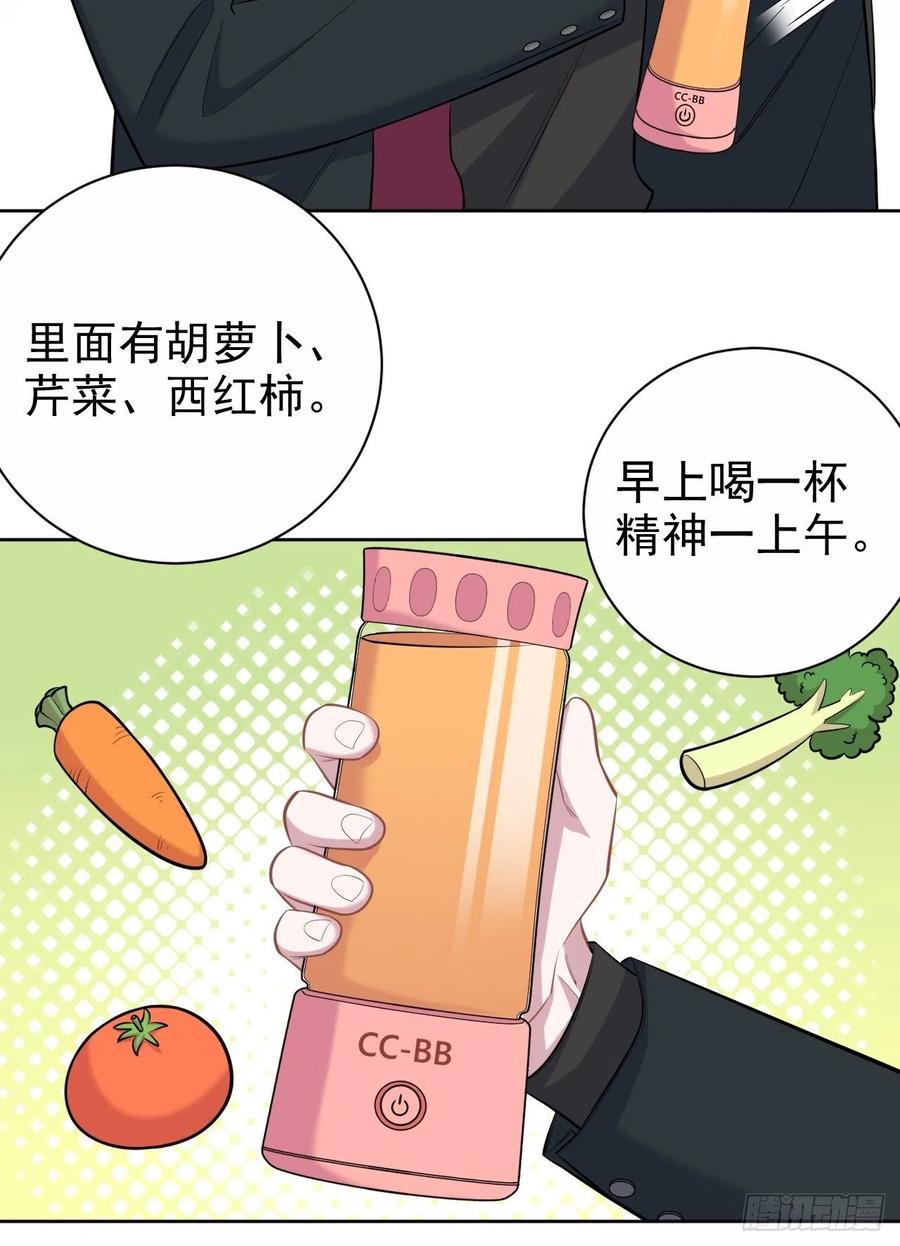 《岳父大人与甄好》93.我才是叔叔的狗！ 第8页
