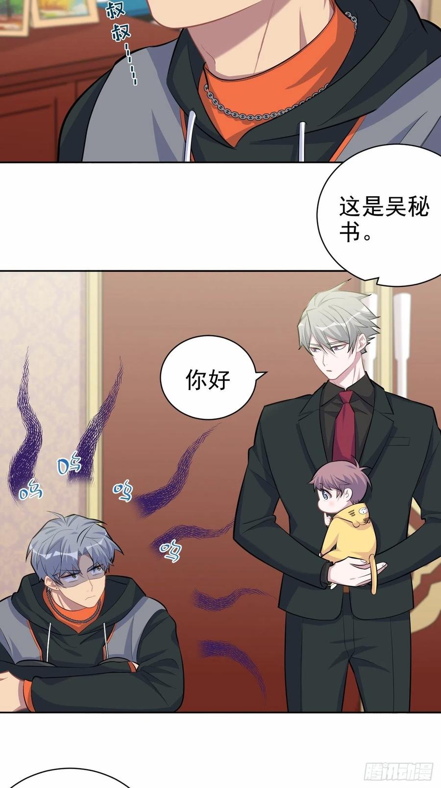 《岳父大人与甄好》93.我才是叔叔的狗！ 第26页