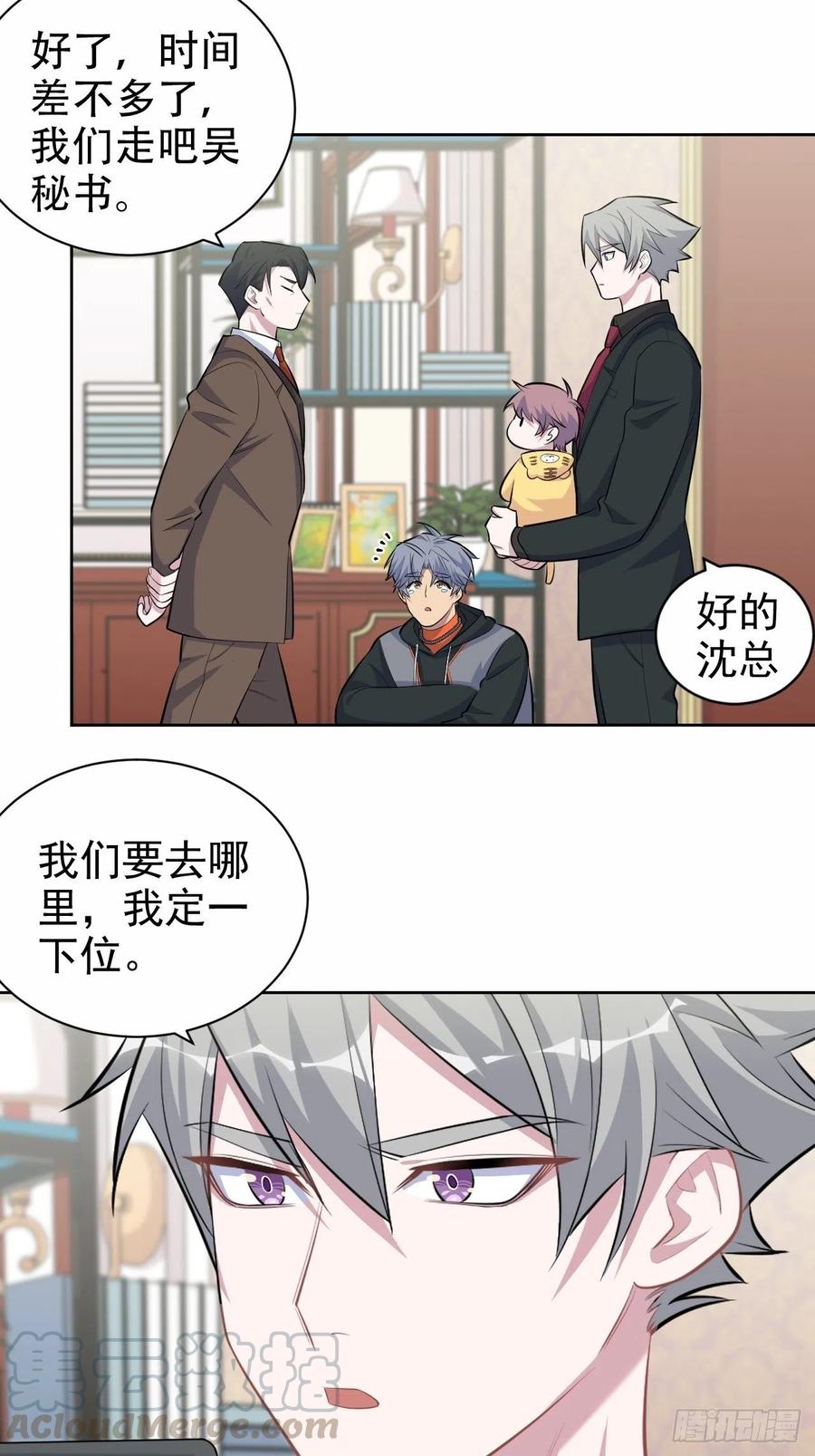 《岳父大人与甄好》93.我才是叔叔的狗！ 第27页