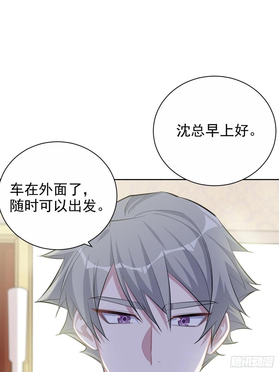 《岳父大人与甄好》93.我才是叔叔的狗！ 第2页