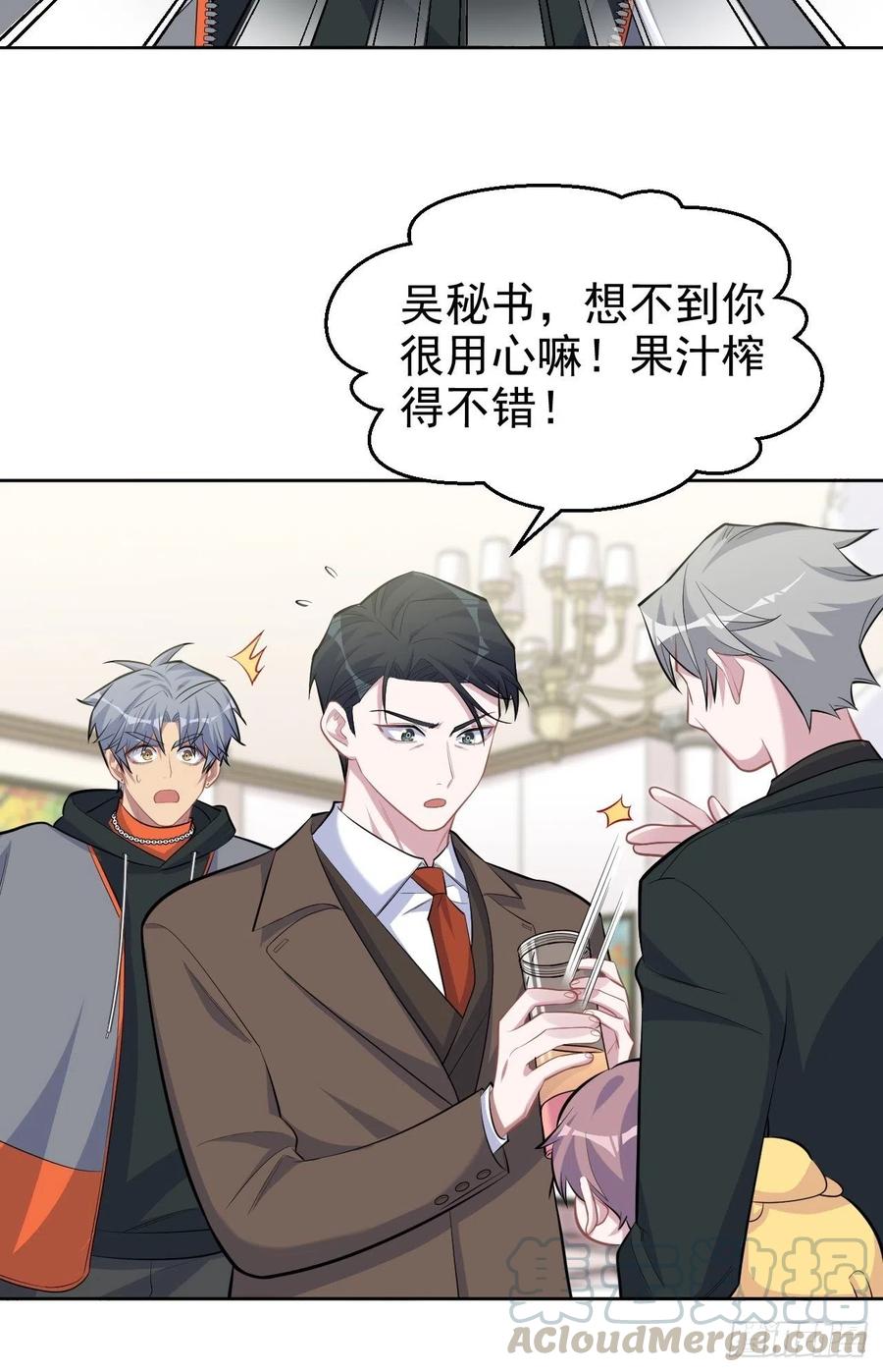 《岳父大人与甄好》93.我才是叔叔的狗！ 第15页